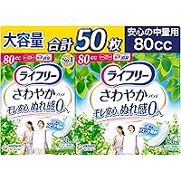 Amazon | ライフリー 【尿もれパッド 20㏄】 さわやかパッド 女性用